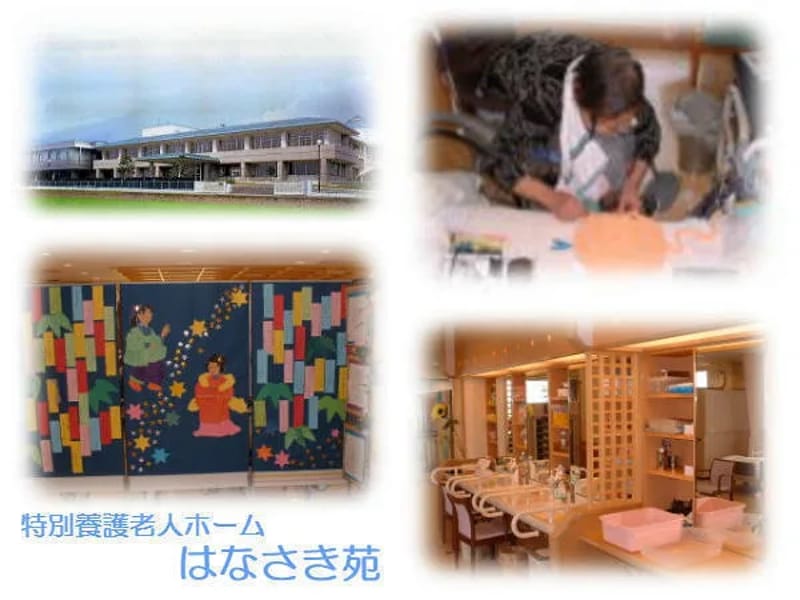 はなさき苑デイサービスセンター - デイサービス in 富山市, 富山県 photo 1