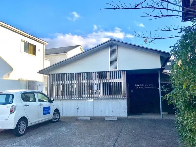 しみんふくし滋賀グループホーム出町 - 認知症ケア in 近江八幡市, 滋賀県 photo 1