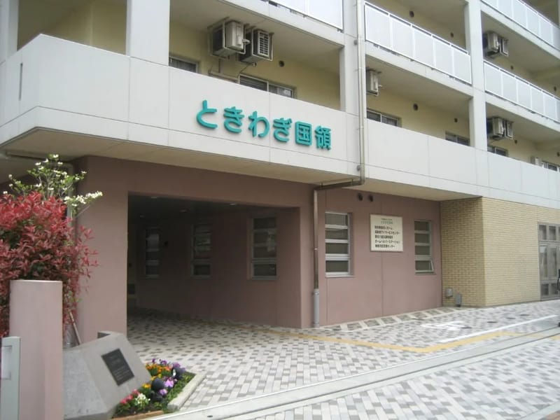 特別養護老人ホーム　ときわぎ世田谷 - 特別養護老人ホーム in 世田谷区, 東京都 photo 3