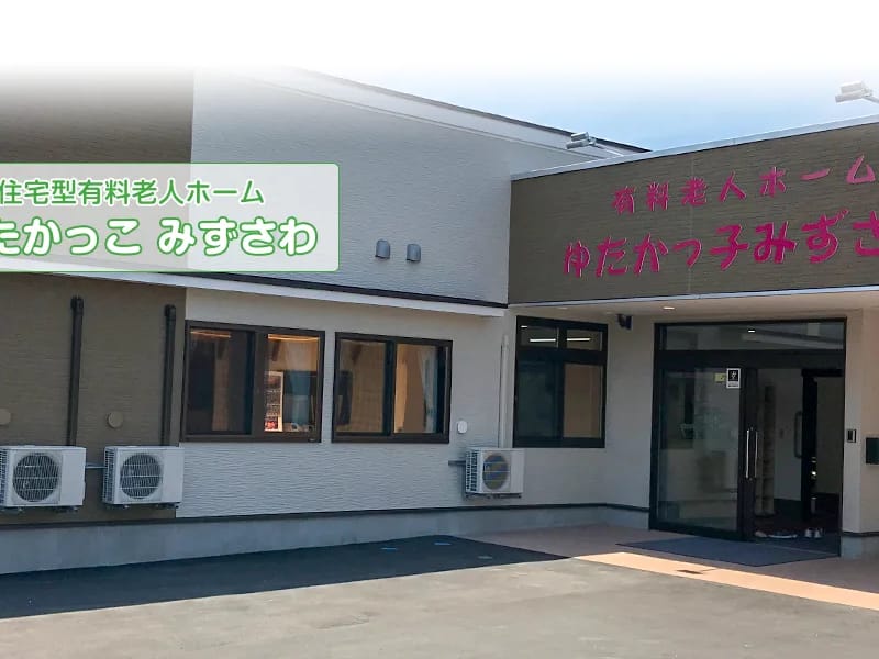 まえさわ介護センター - 有料老人ホーム in 奥州市, 岩手県 photo 1