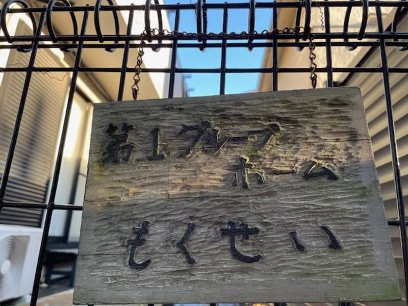 グループホーム　きんもくせいの里 - 認知症ケア in 香南市, 高知県 photo 2