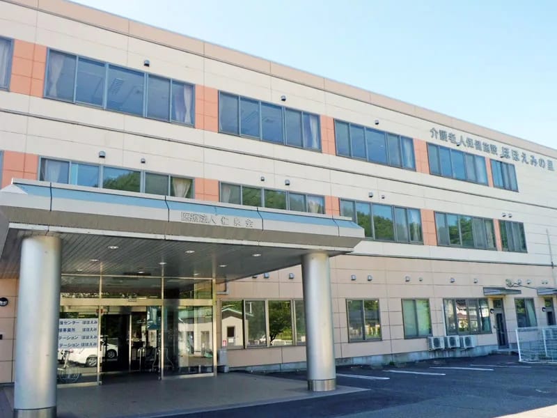訪問看護ステーションほほえみ - 訪問看護 in 宮古市, 岩手県 photo 2