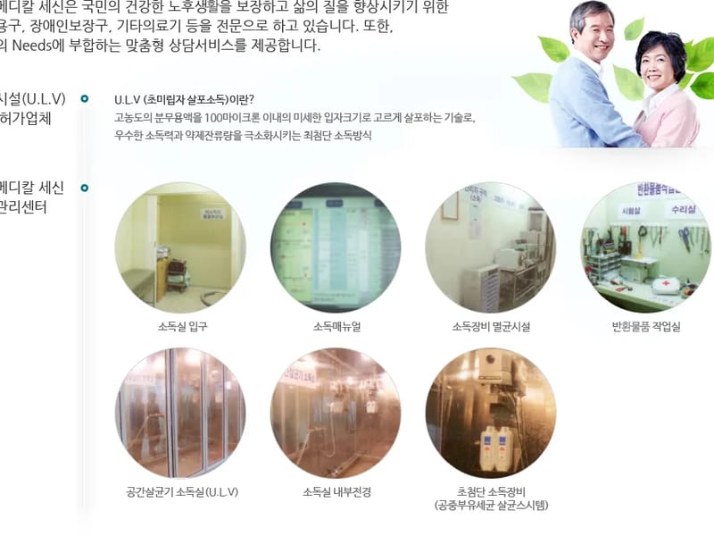 복지메디칼 세신 - 방문요양 in 사하구, 부산광역시 photo 2
