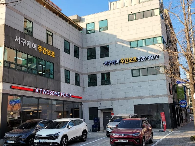 가원케어(주) in 서구, 인천광역시 photo 2