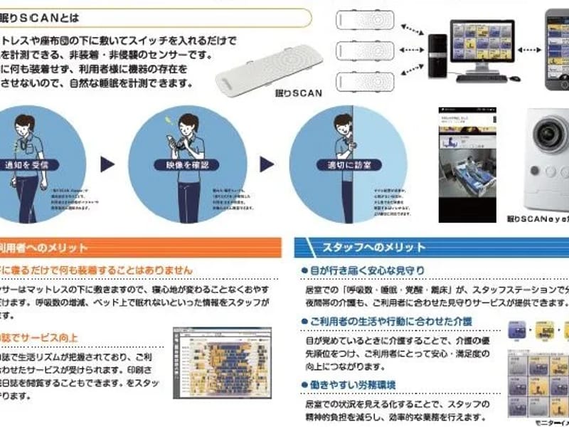 京都市菊浜特別養護老人ホーム - 有料老人ホーム in 京都市下京区, 京都府 photo 3