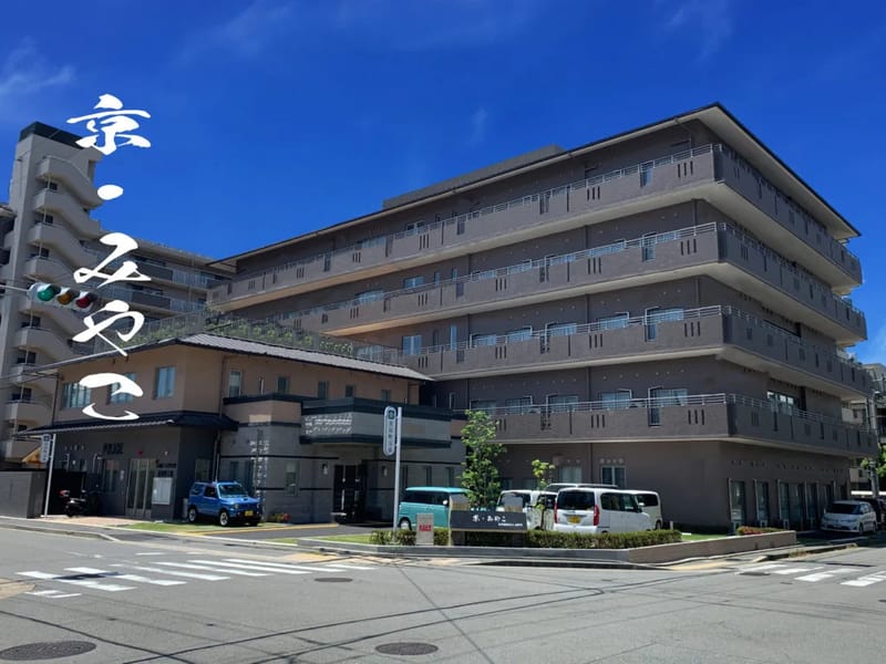 京都市菊浜特別養護老人ホーム - 有料老人ホーム in 京都市下京区, 京都府 photo 2