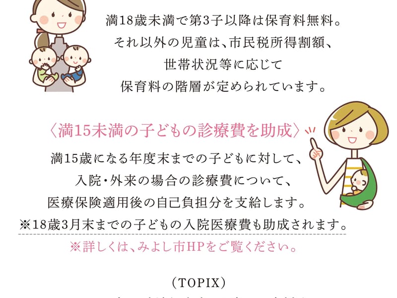 みよし市社会福祉協議会みよし居宅介護支援事業所 - 有料老人ホーム in みよし市, 愛知県 photo 1