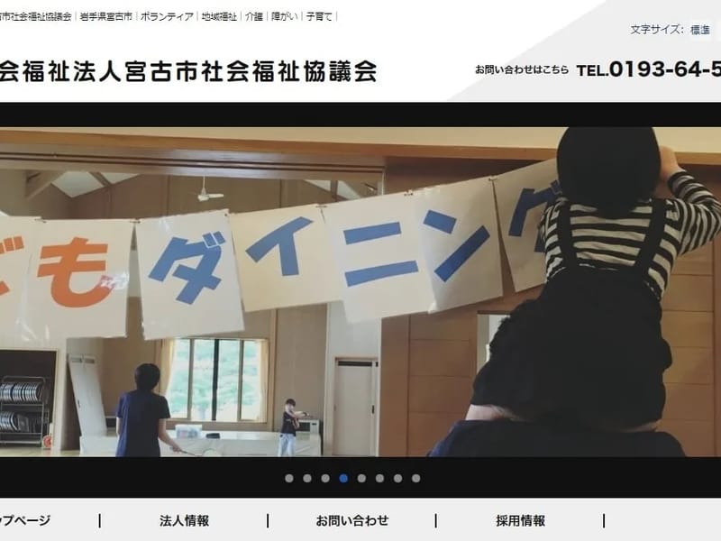 宮古市社会福祉協議会宮古居宅介護支援事業所 - 有料老人ホーム in 宮古市, 岩手県 photo 1