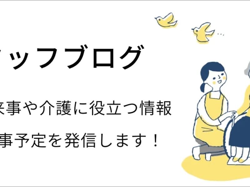 あっぷるグループホーム加古川 - 認知症ケア in 加古川市, 兵庫県 photo 1