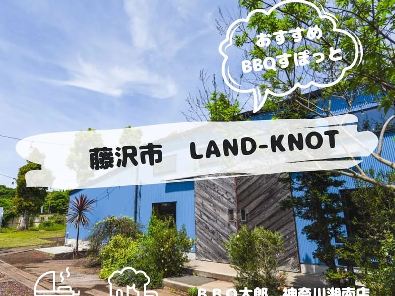 Land - 訪問看護 in 藤沢市, 神奈川県 photo 2