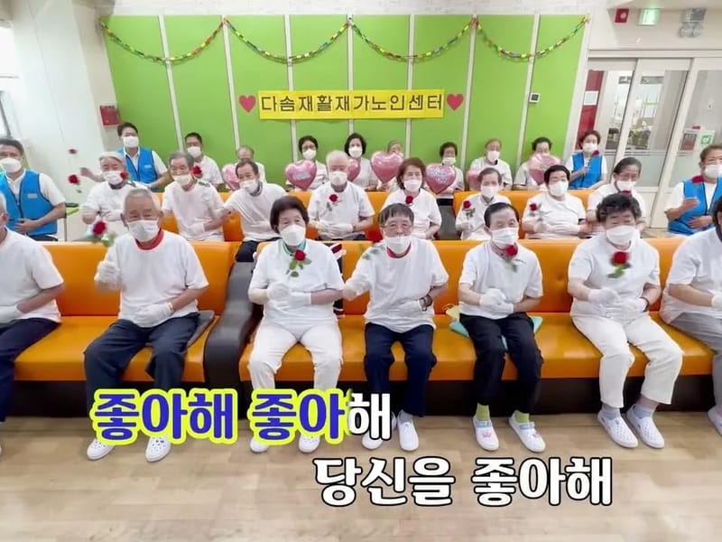 다솜재활재가노인센터 in 영등포구, 서울특별시 photo 1