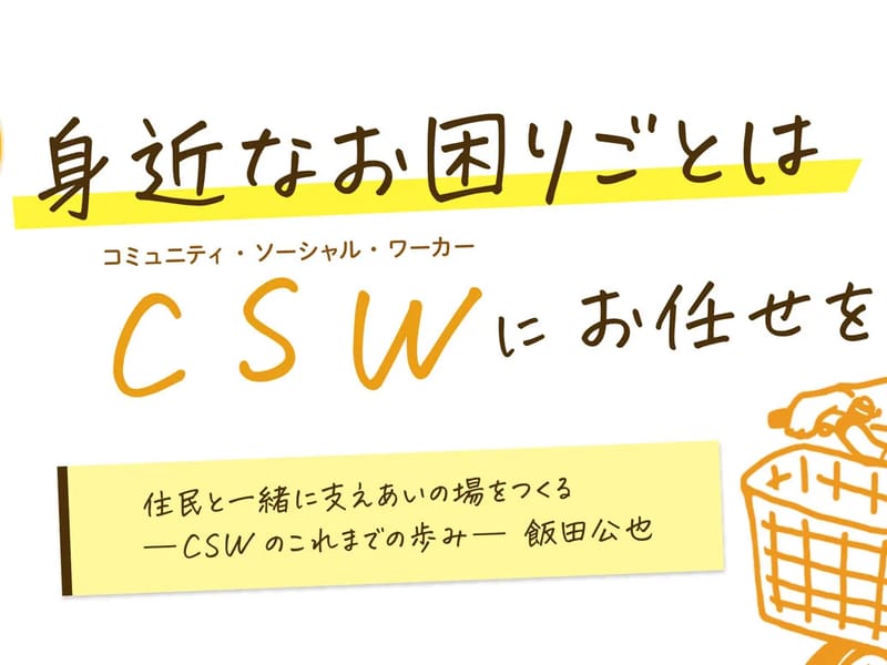 国立市社会福祉協議会ケアプランセンター - 有料老人ホーム in 国立市, 東京都 photo 3