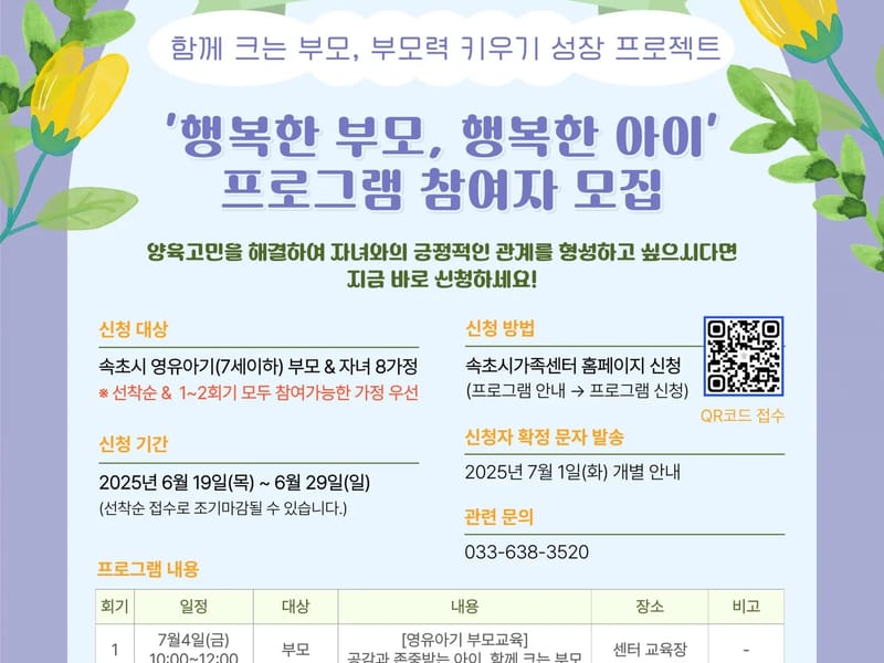 부모사랑복지센터 - 방문요양 in 속초시, 강원특별자치도 photo 1