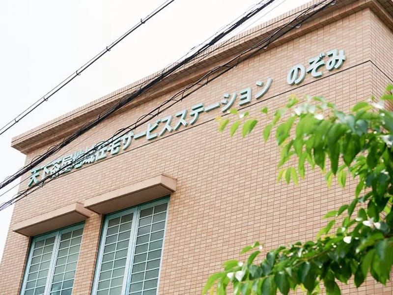 のぞみ介護サービス - 訪問介護 in 堺市, 大阪府 photo 2