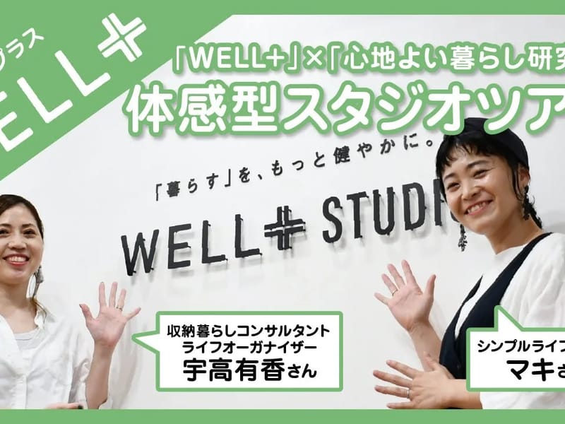 ウエルネス生活研究所 - 有料老人ホーム in 盛岡市, 岩手県 photo 1