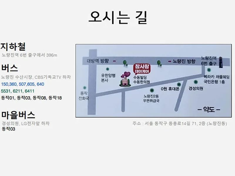 The참사랑복지센터 - 방문요양 in 해운대구, 부산광역시 photo 2