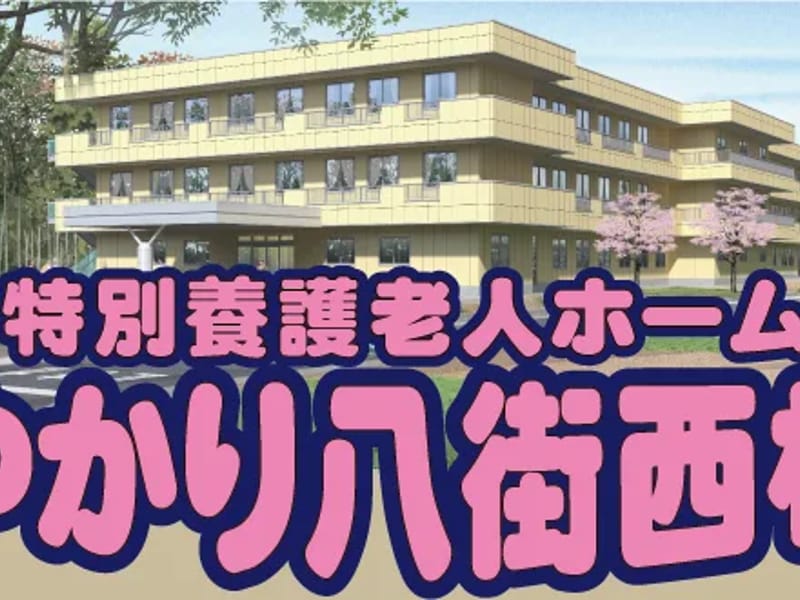 社会福祉法人林声会特別養護老人ホームゆかり岬 - 有料老人ホーム in いすみ市, 千葉県 photo 2