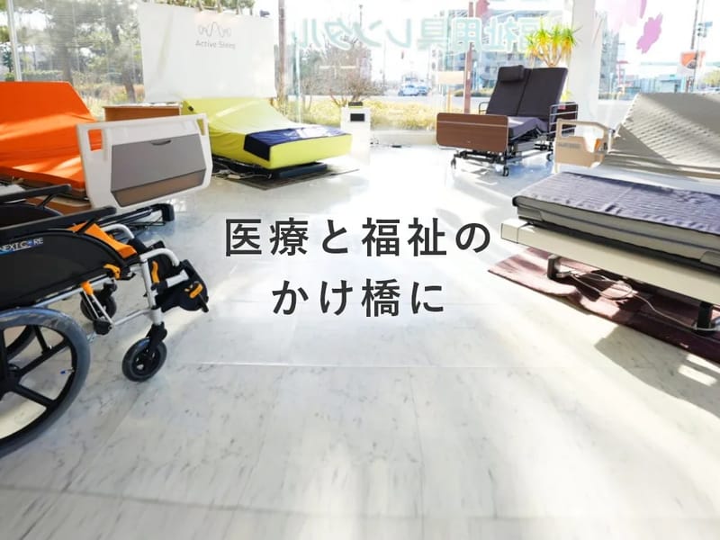 さくら薬局　福祉用具センター - 有料老人ホーム in つくば市, 茨城県 photo 2