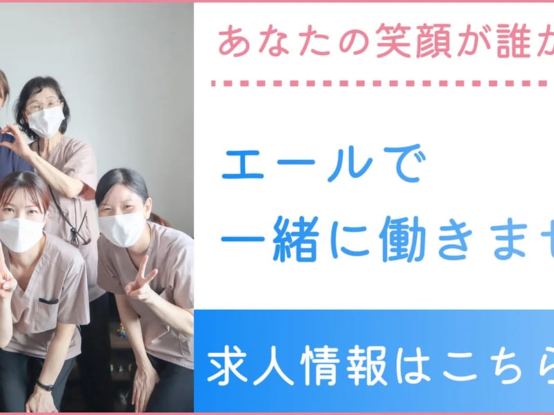 エール居宅介護支援事業所 - 有料老人ホーム in 淡路市, 兵庫県 photo 1