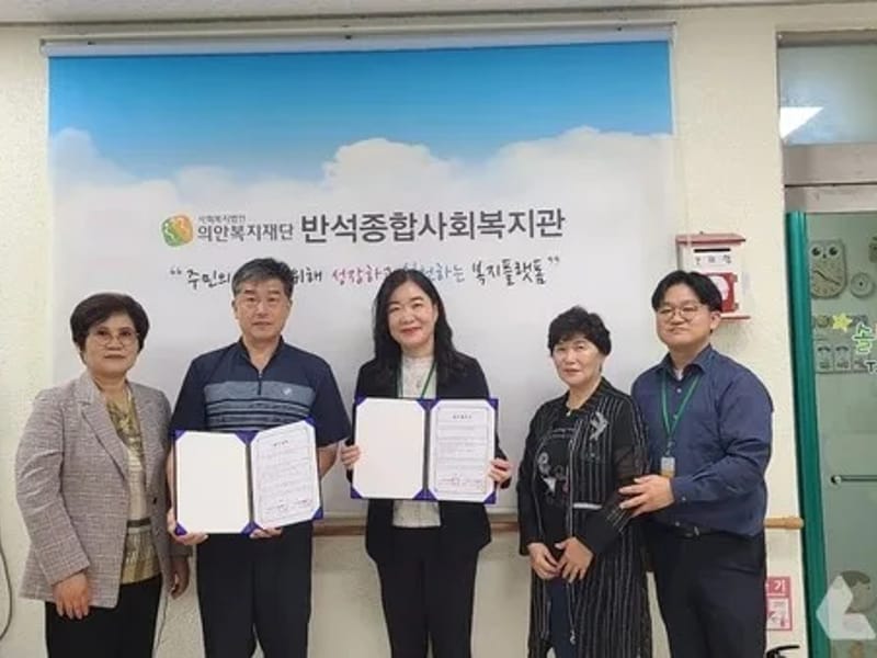 반석노인복지센터 - 요양원 in 김천시, 경상북도 photo 2