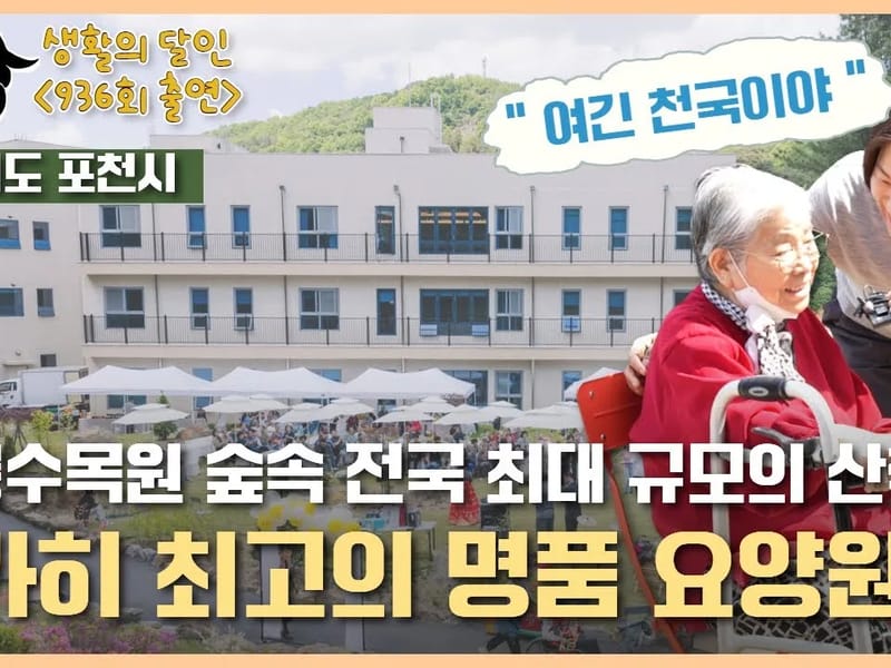 (주)행복한실버타운요양원 in 강서구, 부산광역시 photo 1
