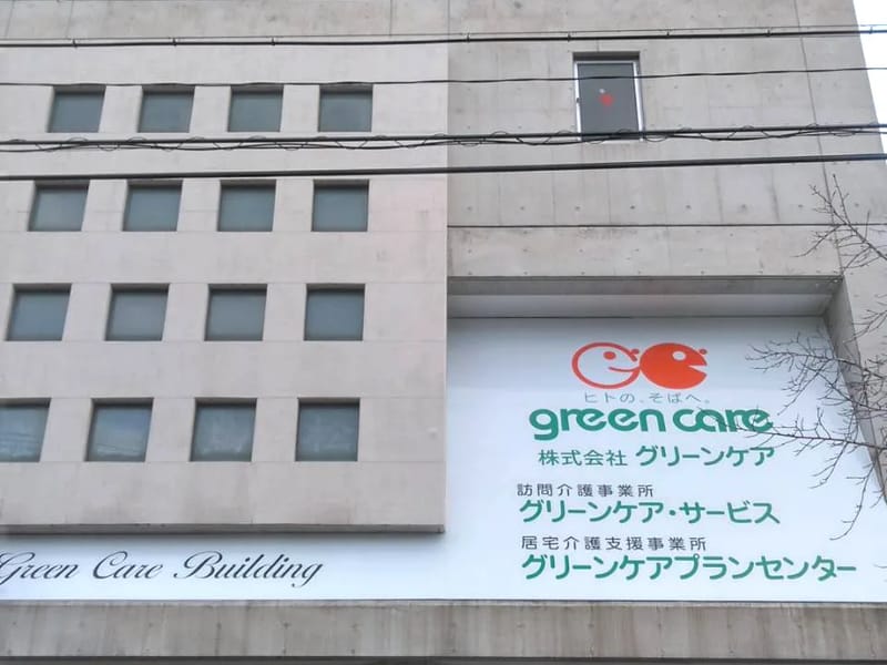 きさらぎケアプランセンター - 有料老人ホーム in 福岡市南区, 福岡県 photo 1