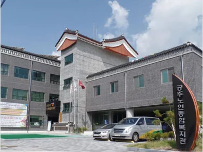 가장편한노인복지센터 - 요양원 in 공주시, 충청남도 photo 1