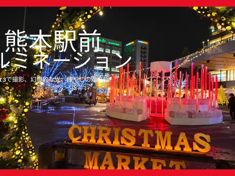 みんなの光 - 有料老人ホーム in 熊本市南区, 熊本県 photo 1