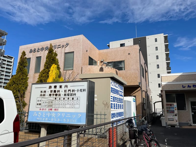 みさと協立病院 - 入院リハビリ in 三郷市, 埼玉県 photo 3