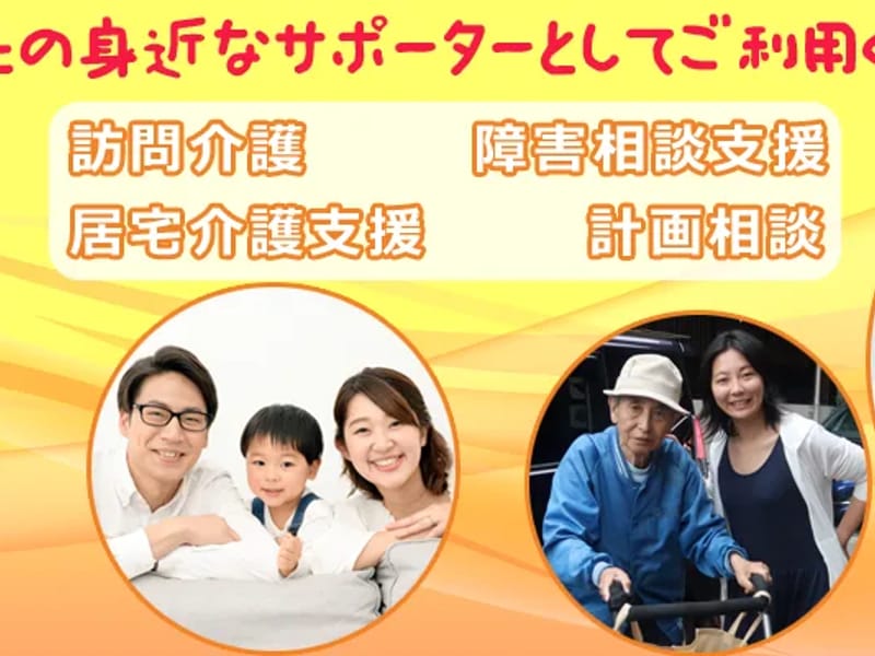 さわやかケア船橋・福祉用具 - 有料老人ホーム in 船橋市, 千葉県 photo 2