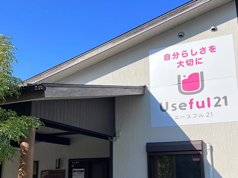 デイサービスセンター華やぎ二番館花笑み - デイサービス in 橿原市, 奈良県 photo 2
