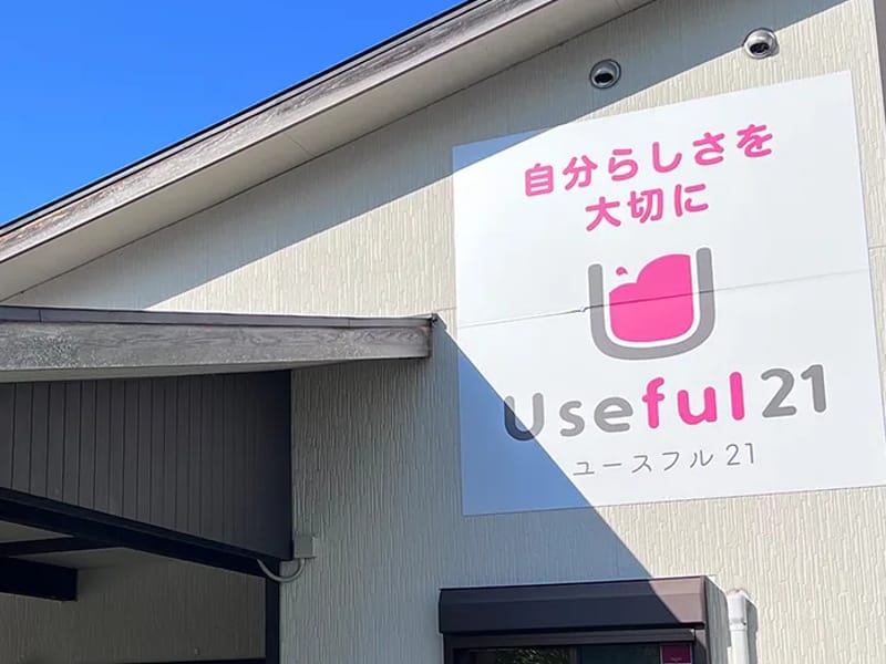 デイサービスセンター華やぎ二番館花笑み - デイサービス in 橿原市, 奈良県 photo 3