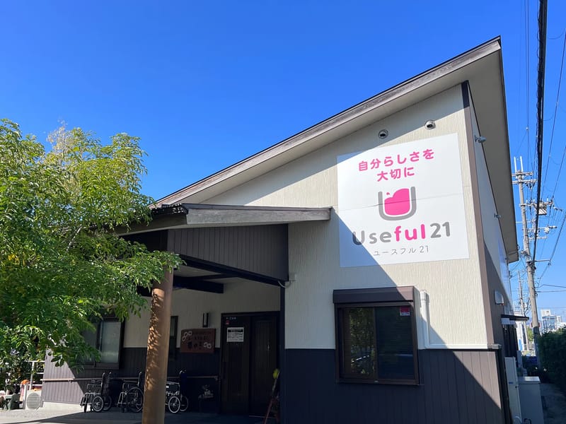 デイサービスセンター華やぎ二番館花笑み - デイサービス in 橿原市, 奈良県 photo 1