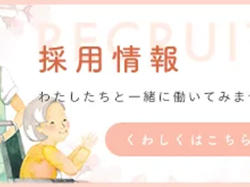 エルトケアセンター - 有料老人ホーム in 名古屋市千種区, 愛知県 photo 2