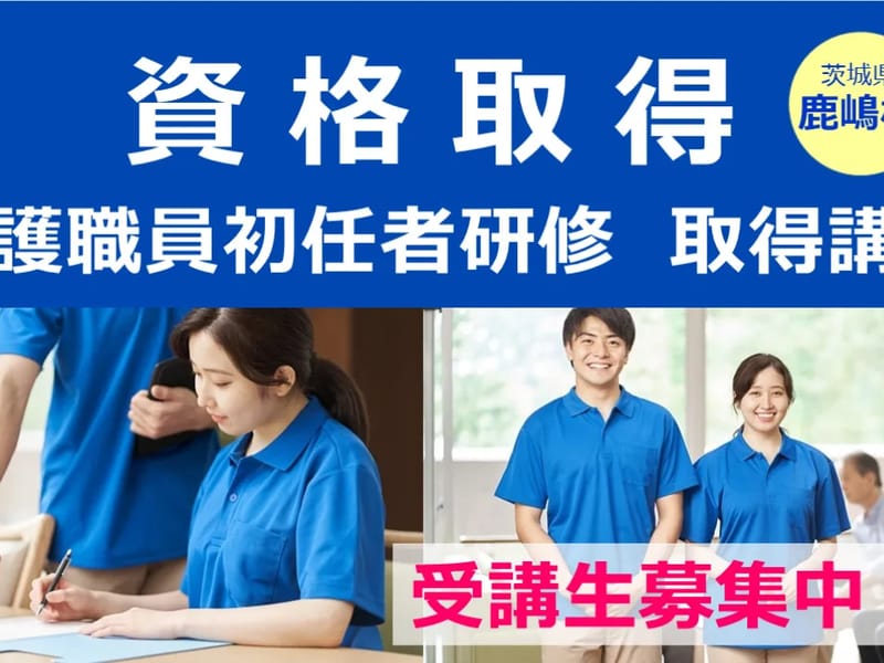 ウエルシア介護サービス友部 - 有料老人ホーム in 笠間市, 茨城県 photo 1