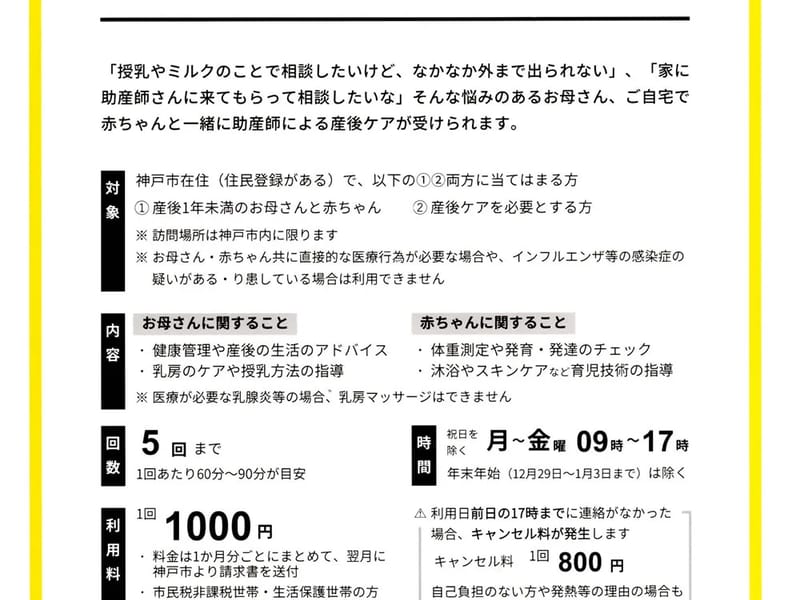 SOMPケア神戸訪問看護 - 訪問看護 in 神戸市長田区, 兵庫県 photo 4