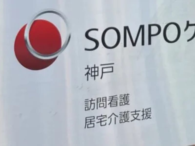 SOMPケア神戸訪問看護 - 訪問看護 in 神戸市長田区, 兵庫県 photo 1