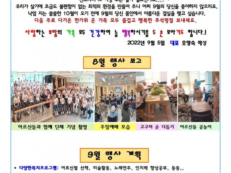 A+행복한요양원 in 논산시, 충청남도 photo 2