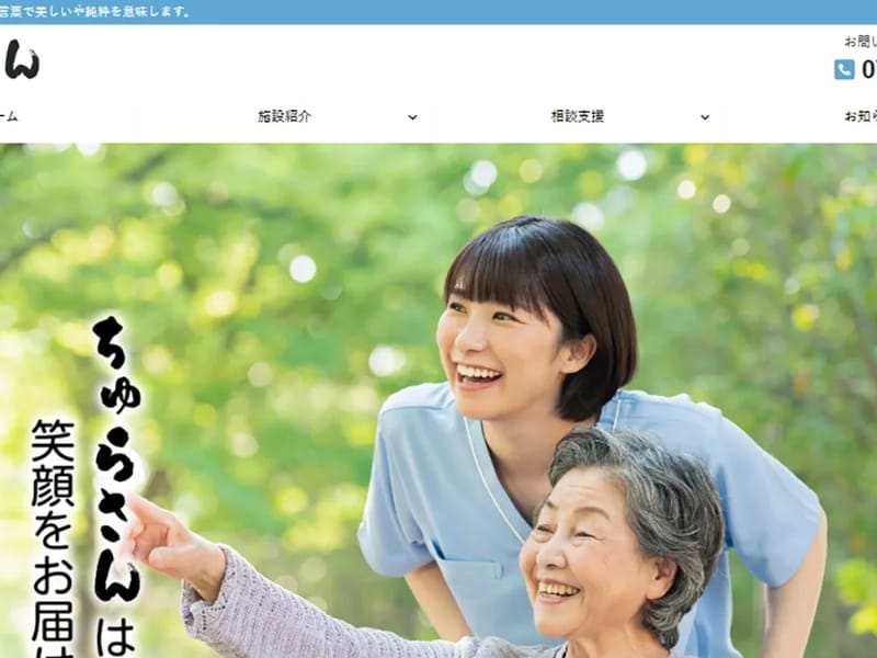 ちゅらさん居宅介護支援事業所 - 有料老人ホーム in 富山市, 富山県 photo 3