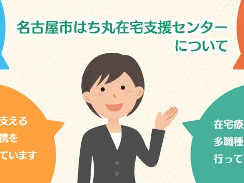 Villa立場はぎまる介護支援相談センター - 有料老人ホーム in 横浜市泉区, 神奈川県 photo 3