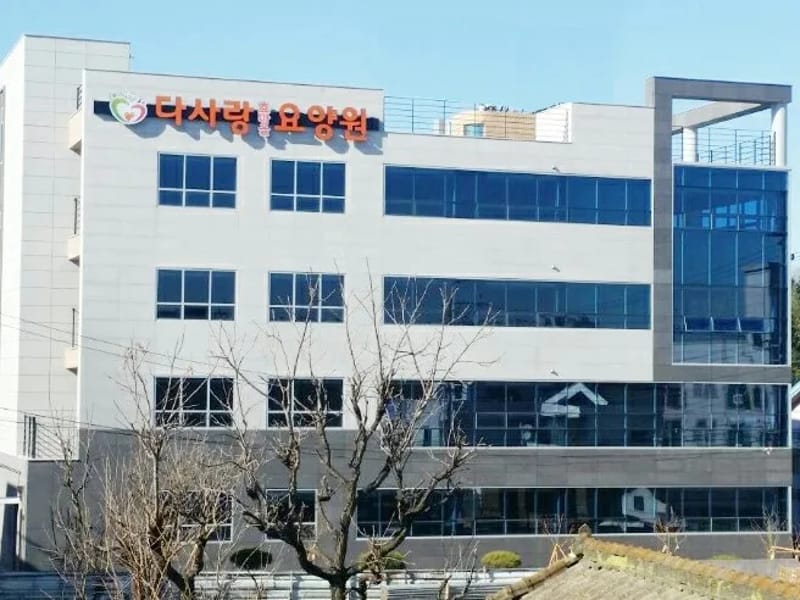 다사랑효마을요양원 in 경산시, 경상북도 photo 1