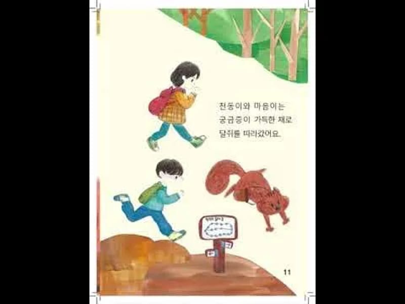 거북마을 in 파주시, 경기도 photo 3