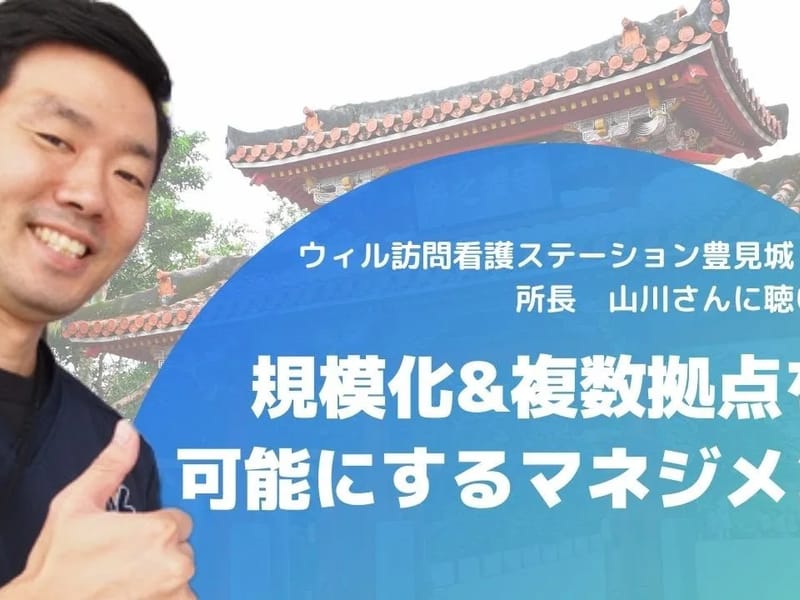 ウィル在宅ケアセンター - 有料老人ホーム in 豊見城市, 沖縄県 photo 1