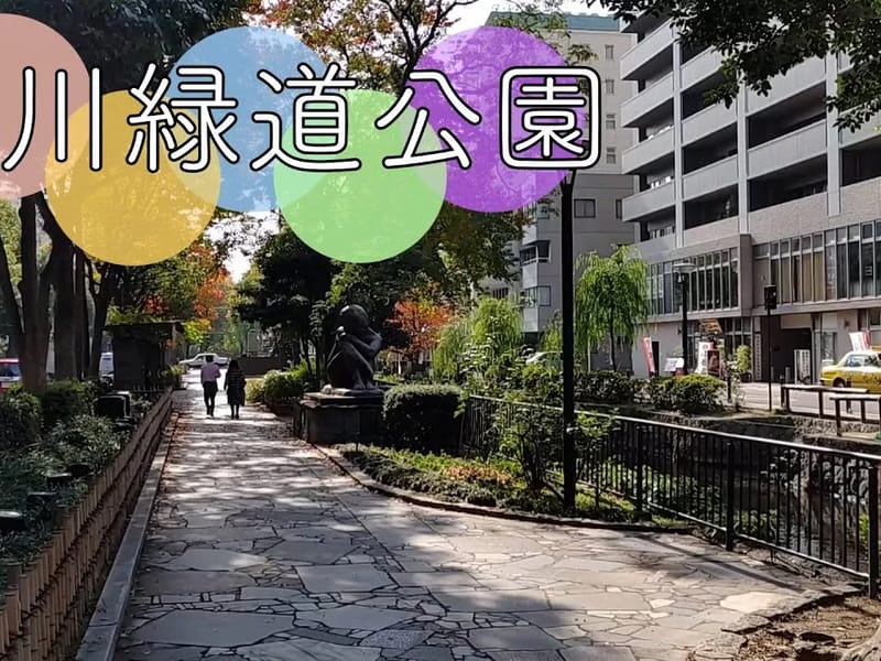 まどか西川緑道公園 - 有料老人ホーム in 岡山市北区, 岡山県 photo 3