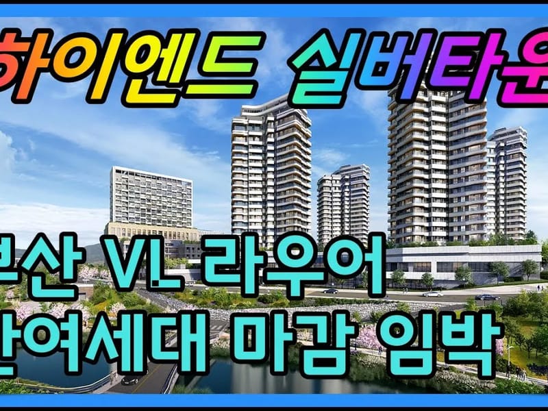 기장실버타운 in 기장군, 부산광역시 photo 1