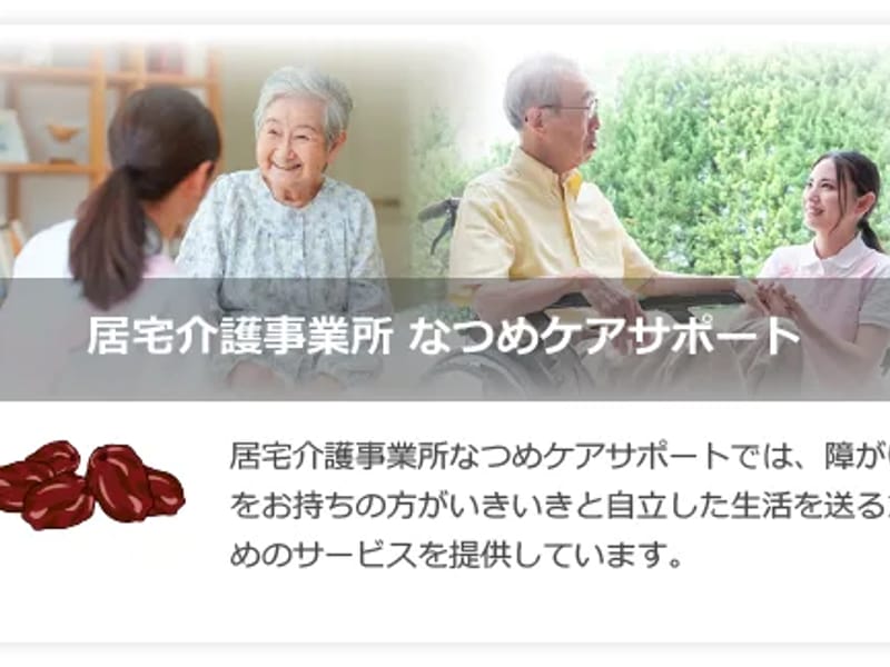 ウッドケア居宅介護支援事業所 - 有料老人ホーム in 金武町, 沖縄県 photo 1