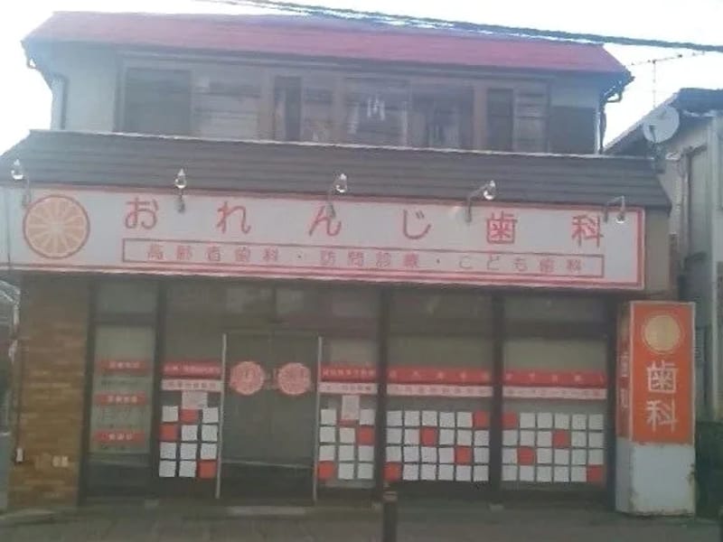 おれんじ - 有料老人ホーム in 市川市, 千葉県 photo 3