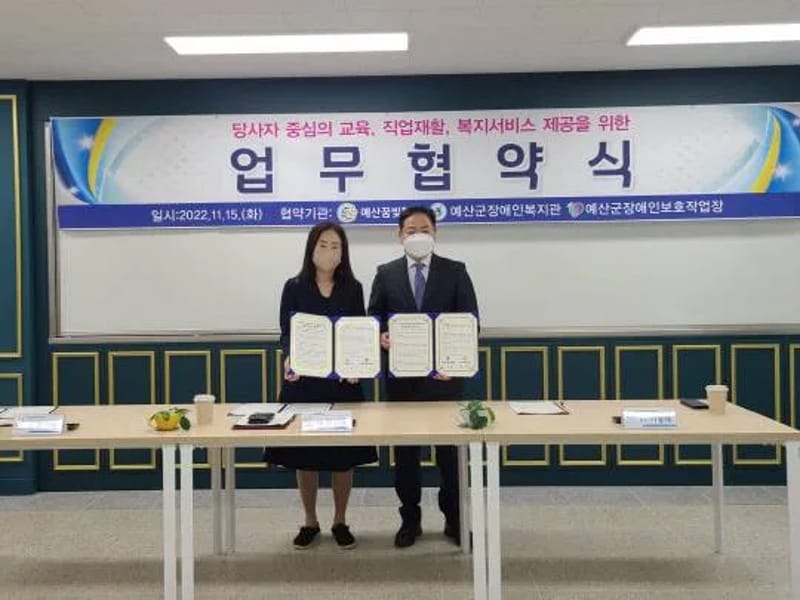 교원의료기 - 요양원 in 예산군, 충청남도 photo 4