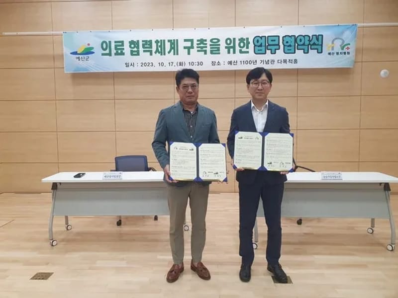 교원의료기 - 요양원 in 예산군, 충청남도 photo 3