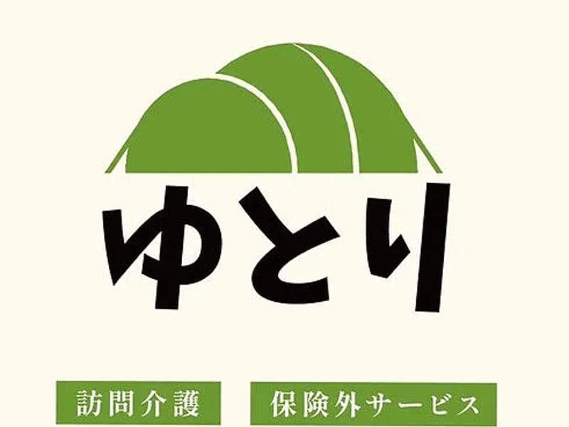 ゆとり居宅介護支援事業所 - 有料老人ホーム in 墨田区, 東京都 photo 1